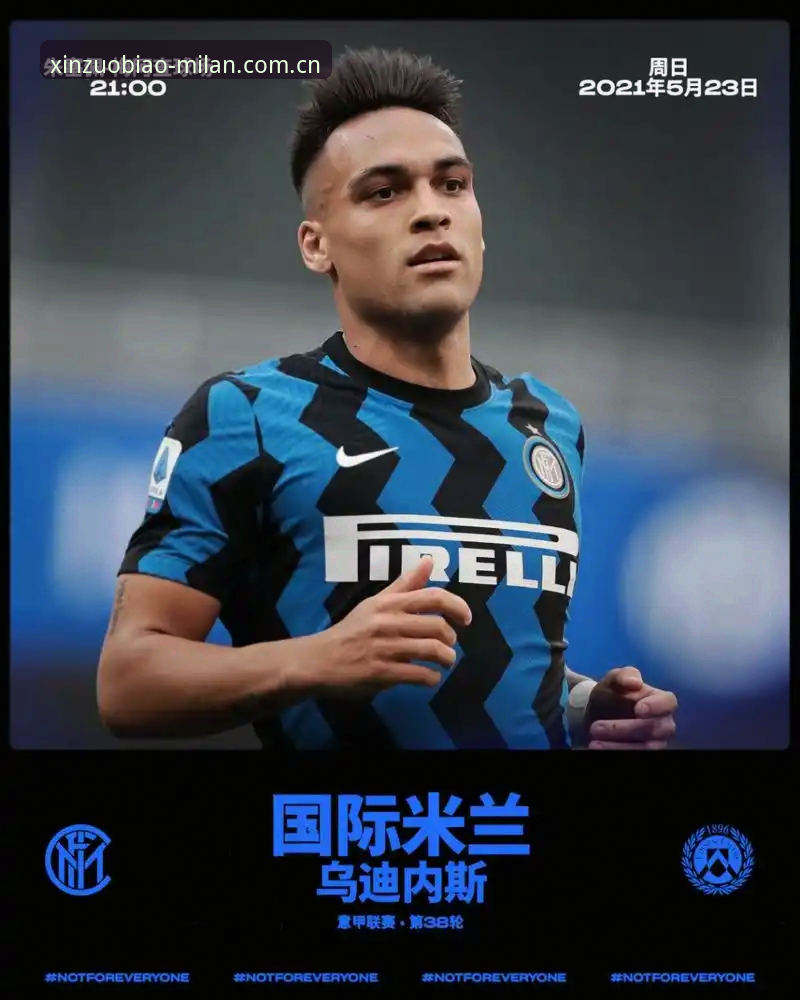 Milan APP中国下载实用指南：从数据读到球员追踪的必备知识